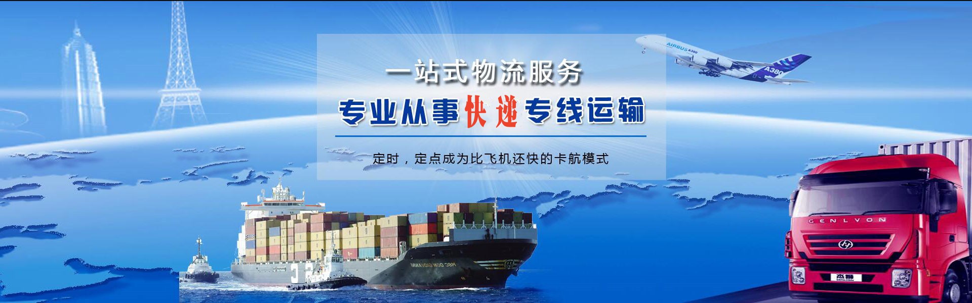 柳江到罗马尼亚物流公司-柳江至罗马尼亚物流专线-柳江空运到罗马尼亚-优时通物流有限公司