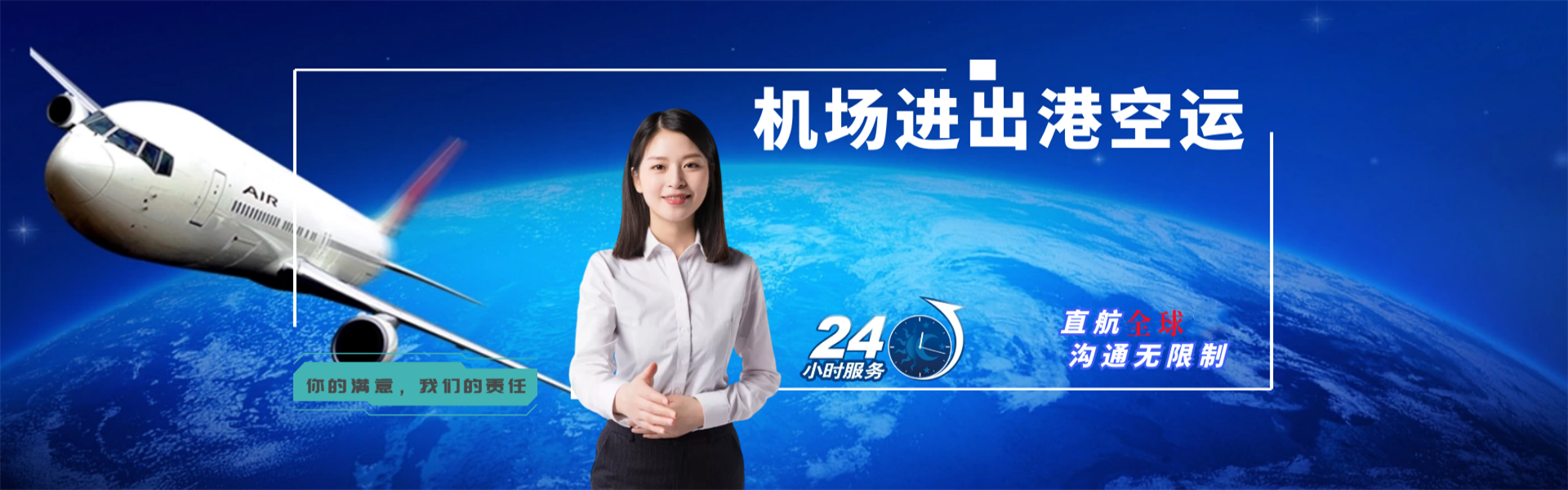 柳江到罗马尼亚物流公司-柳江至罗马尼亚物流专线-柳江空运到罗马尼亚-优时通物流有限公司